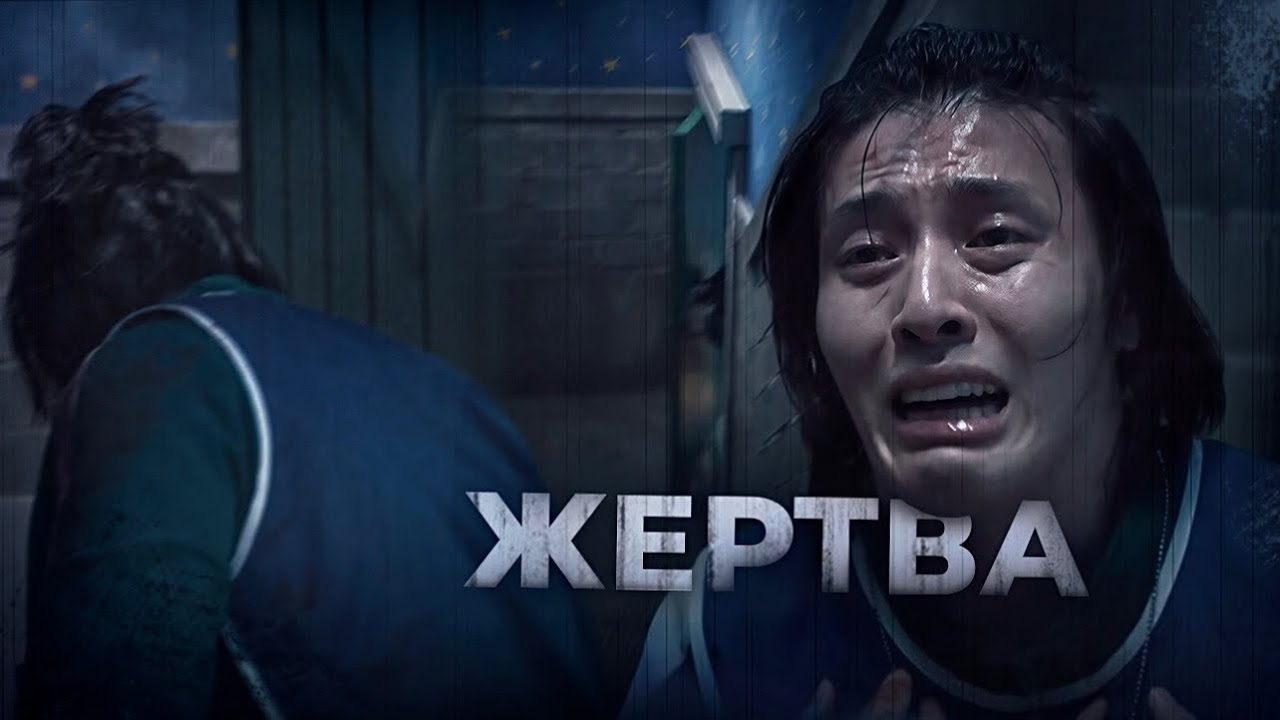 ДЭ-ХО НЕ ВИНОВАТ