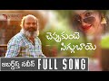 Cheppukunte siggu baye song  telangana folk songs 2020  jabardhast naveen  virinchi music