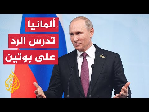 ألمانيا: التعبئة الجزئية للقوات الروسية هو تصعيد إضافي للصراع في أوكرانيا