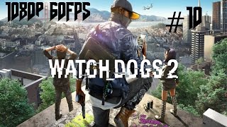 Watch Dogs 2 Ps 4 German Let's Play #10 Motorrad rennen gewonnen screenshot 2
