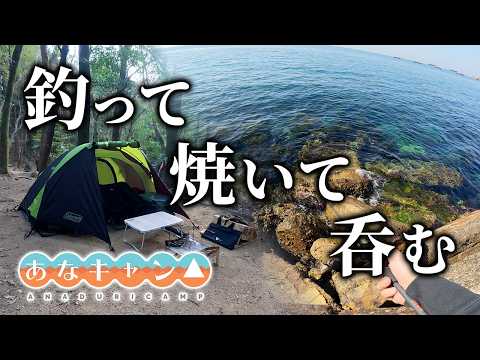 From Crevice Fishing to the Perfect Camp Meal thumbnail