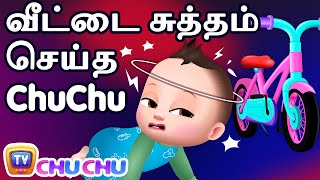 வடட சததம சயத Chuchu Chuchu Cleans The House Chuchu Tv Tamil Stories