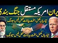 Major Updates: Iran &amp; USA Secret Talks in Islamabad! Is a Peace Treaty Ready?