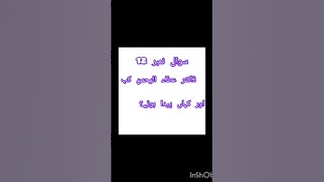 Class 9th | General Science |Chapter 1 | Question no 12 | @mathlearner9286