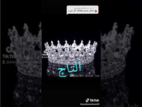 يوم زفاف مريم