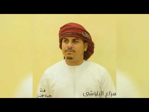 هزاع البلوشى سورة الرعد 