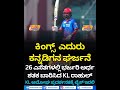 KL Rahul scores 26-ball half-century | 26 ಎಸೆತಗಳಲ್ಲಿ ಭರ್ಜರಿ ಅರ್ಧ ಶತಕ ಬಾರಿಸಿದ KL ರಾಹುಲ್‌