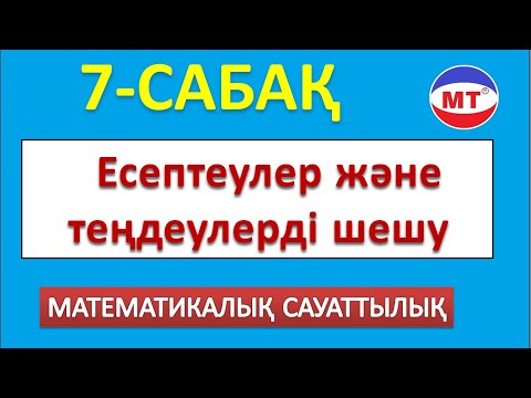 Бейне: Көп айнымалы есептеу қиын ба?