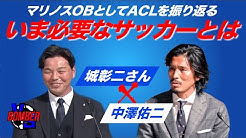 中澤佑二公式チャンネル Youtube 中澤佑二公式チャンネル Youtube