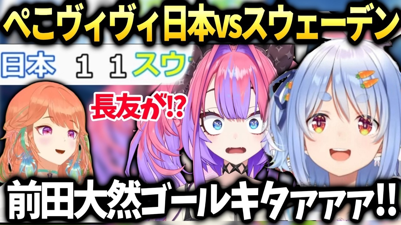 ぺこらヴィヴィ同時視聴で大興奮の結果に【兎田ぺこら/綺々羅々ヴィヴィ/ホロライブ切り抜き】
