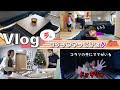 ★Vlog★我が家に夢だったコタツがやってきた!!コタツの中にママがいるドッキリ♪