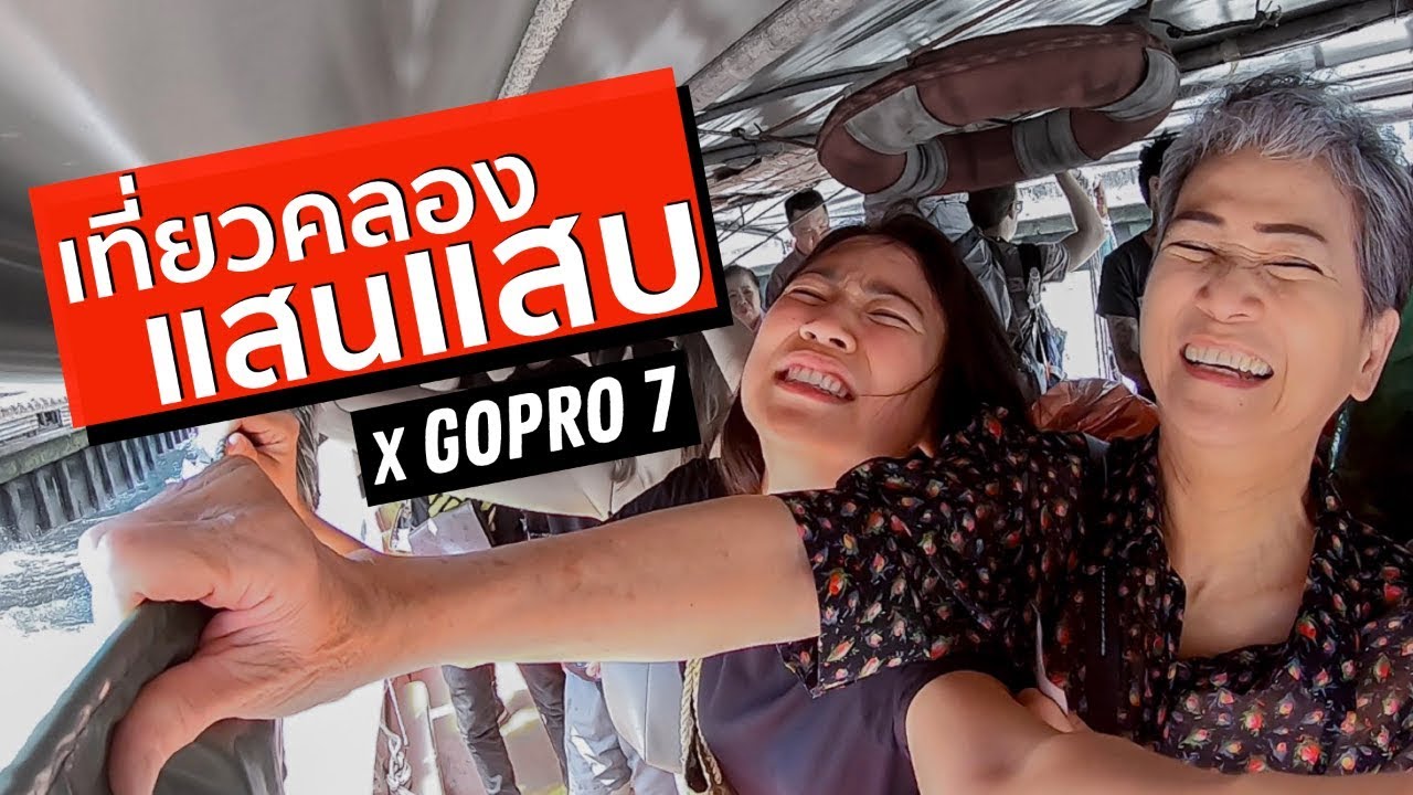 พาแม่เที่ยว - เที่ยวคลองแสนแสบบบ | Bangkok - Klong Sansab (ENG Sub)