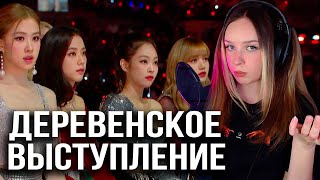 BLACKPINK - DDU-DU DDU-DU in 2019 MELON MUSIC AWARDS Реакция