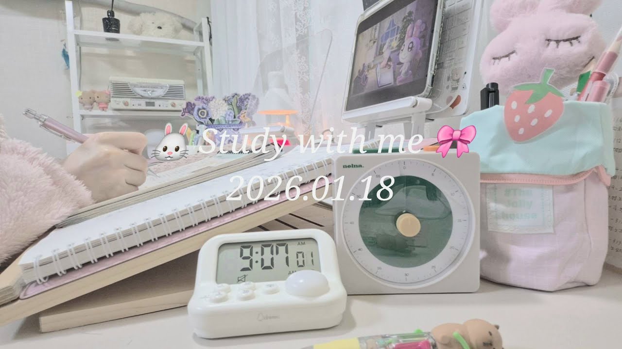 🎧2026.01.18🩰 | 이어서 같이 공부해요 study with me LIVE | pomodoro (60/10) | 장작소리 ASMR