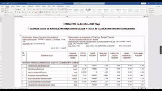 Belarus Zhel-Kom utility bill template in Word and PDF format, fully editable