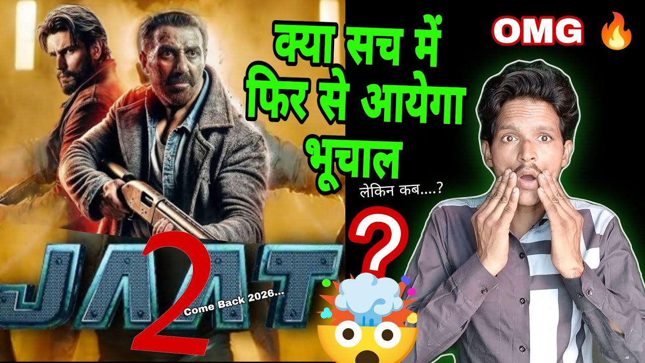 Jaat 2 Announcement Canfarm 😱 OMG आखिर इस दिन आ सकती है l Thiyataro Me l Sunny Deol...