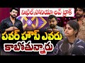 నిఖిల్ సోనియా లవ్ ట్రాక్ నిజమేనా ? | Nikhil and Sonia in Bigg Boss | Telugu Bigg Boss 8 | BB8 Telugu