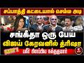 5 வருஷ்மா மனஉளைச்சலில் VIJAY | Vijay-Sangeetha Divorce💔| Nandhavanam Nandhakumar | Trisha