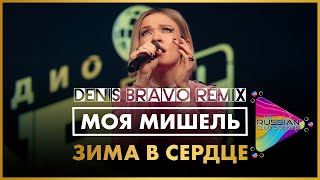 Моя Мишель - Зима в сердце (Denis Bravo Remix) | Mood Video