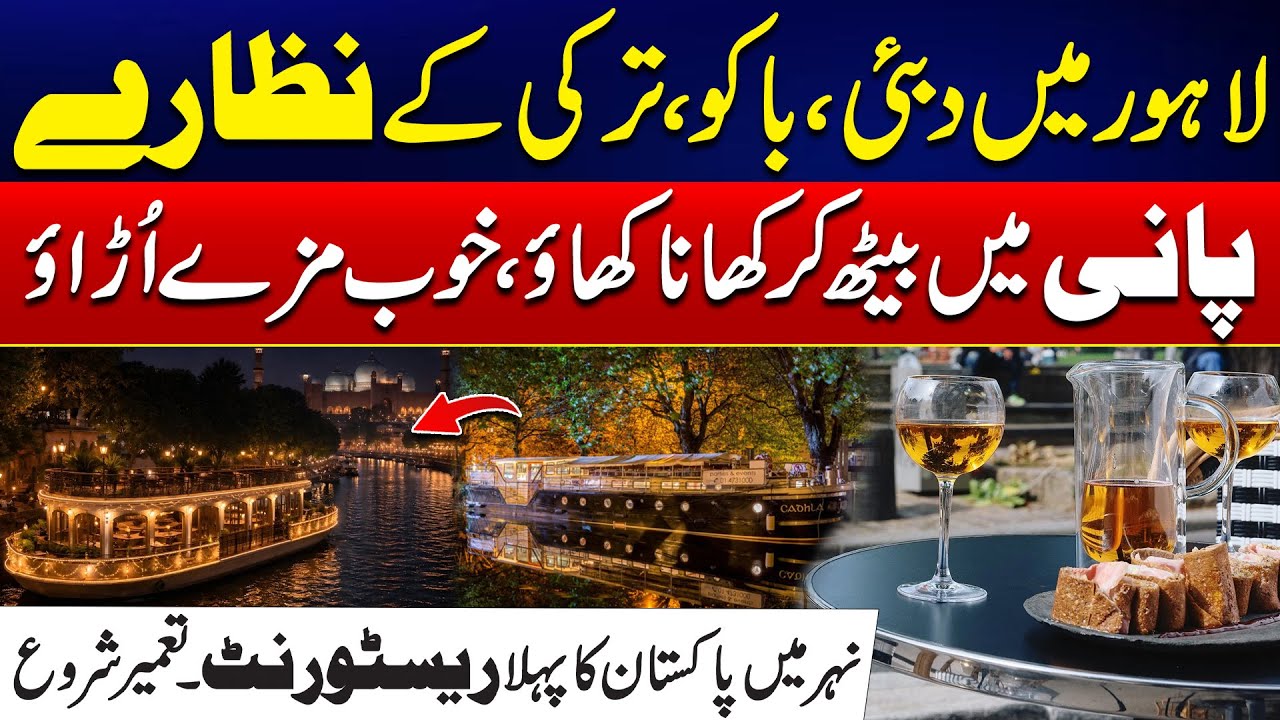 Lahore's First Floating Restaurant On Canal - City42