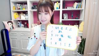 Download Lagu YY 2086【好声音風小箏】2017年8月2日19：3229 MP3