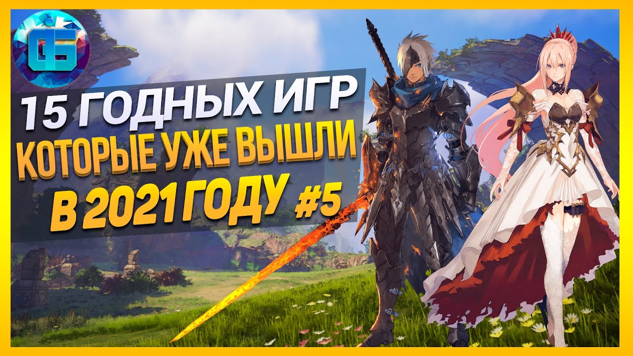 Новые Мморпг Игры 2022 Года Новые Мморпг Игры 2022 Года