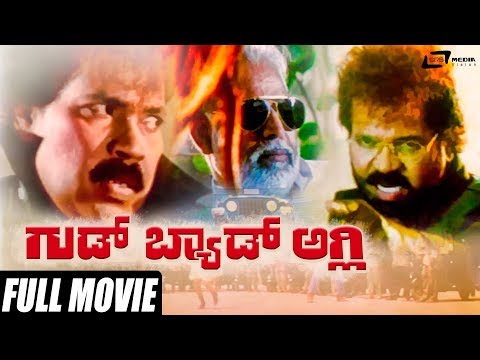 Good Bad Ugly | Tiger Prabhakar | Nisha | Kannada Full HD Movie | Action Movie