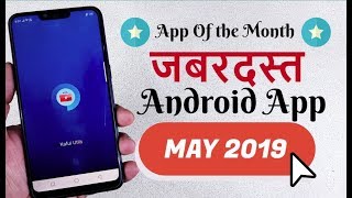 Best Free Android App - Android App Of The Month - 2019 screenshot 5