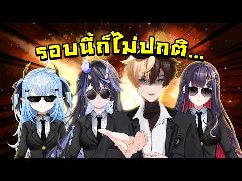 อยู่ไม่ไหว ๆ ตอนจบมันพลิกไปหมดเลยครับ