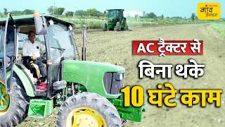 AC ट्रैक्टर से खेती में क्रांति: 2 एकड़ से 200 एकड़ तक पहुंचा किसान | Gaon Junction LIVE