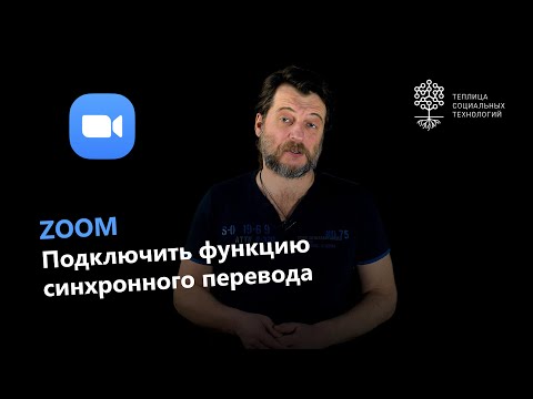 Zoom #7: как