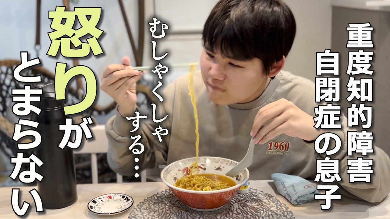 【どう乗り切る⁈】４月は何をしてもむしゃくしゃする息子新生活へ向けて疲れがピーク⁈自閉さんとの日常