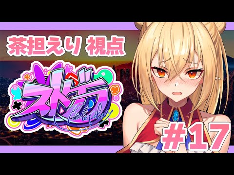 【ストグラ】PYCでカスタム練習と試乗会と…！【エリー・サタン / 茶担えり】#17