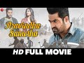 अरविन्द समेथा | N.T. Rama Rao Jr., Pooja Hegde & Naveen Chandra | HD Full Movie