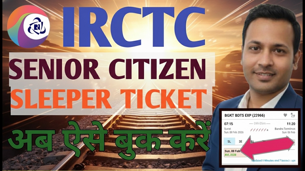 IRCTC Senior Citizen Sleeper Ticket Booking 🔥 | Confirm Ticket Trick 2026