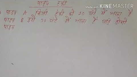 नल टंकी के सवाल रोएगा,इस Video के देखने के बाद। Pipe Cisterns By Raushan Sagar Sir