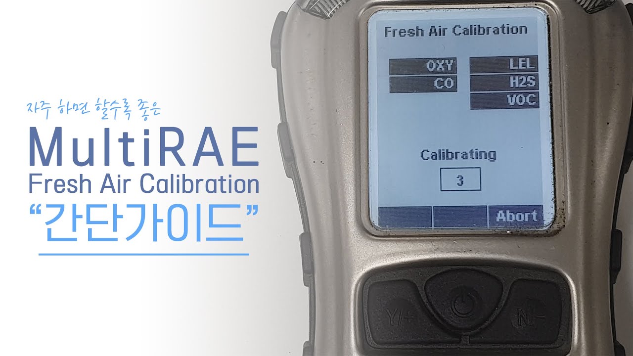 MultiRAE Fresh Air Calibration 대기중 영점조절 방법 YouTube