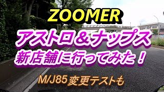 M/Jセット決まったか⁉　OyajiBiker