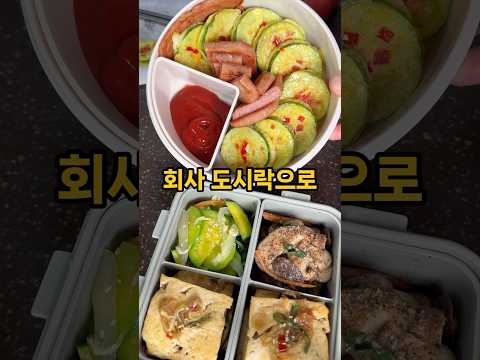 누가 회사 <strong>도시락으로</strong> 연어회를 싸가요?