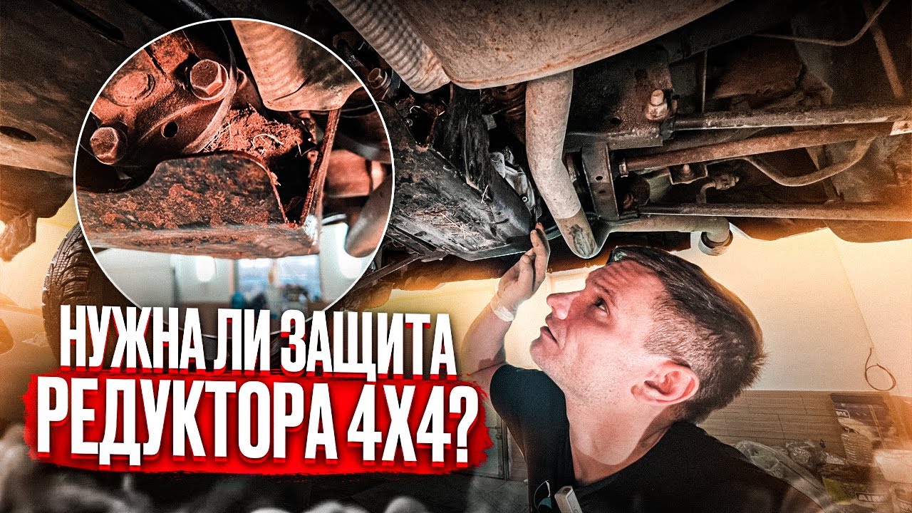 Дастер дизель после рыбалки и грязи - вибрация, бьет руль, стуки, не закрывается капот