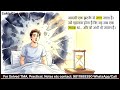 Urdu 10th  Part-1 Chapter-1 || Class 10th || NIOS Board 