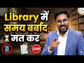 Library में समय बर्बाद मत करो 😱 | SSC Preparation Strategy 2026 | Study Smart Not Hard | Gagan Sir