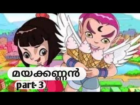 MAYAKANNAN malayalam cartoon | ANIMONY Malayalam | part- 3