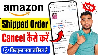 Amazon Shipped Order Cancel Kaise Karen | how to cancel order on amazon order cancel kaise kare