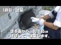 黒板スプレー　簡単塗装マニュアル の動画、YouTube動画。