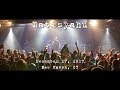 Matisyahu: 2017-12-27 - Toad's Place; New Haven, CT (Complete Show) [4K]