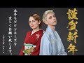 【謹賀新年】今年もよろしくおねがいいたします。