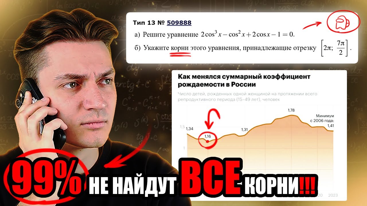 НИКТО НЕ РЕШИЛ ЭТО УРАВНЕНИЕ ИЗ ЕГЭ | ГРОБОВАЯ ТРИГОНОМЕТРИЯ - YouTube