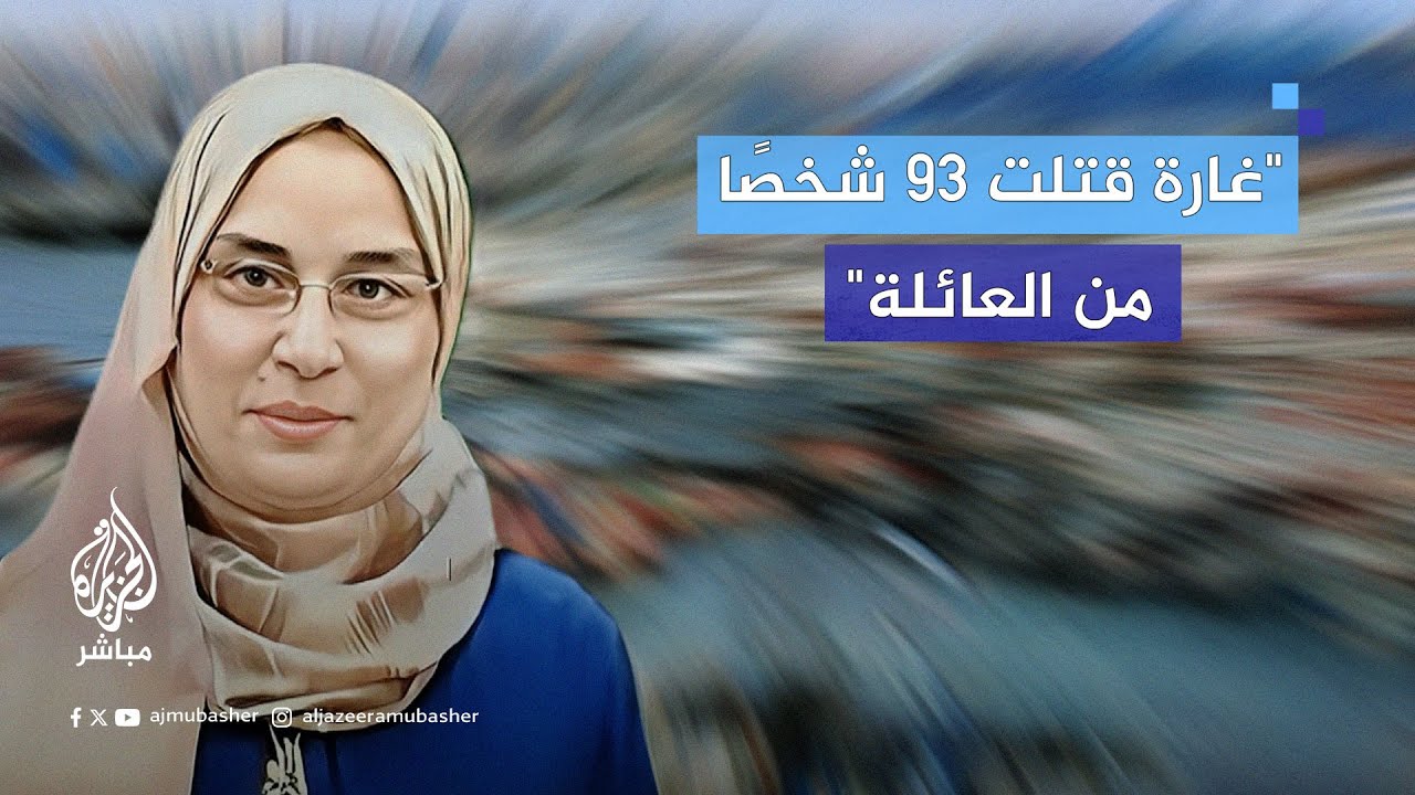 "مجـ ـزرة لم يعلم أحد عنها شيئًا".. ترويها الشـهـ ـيـدة جيهان أبو شريعة عبر تقنية الذكاء الاصطناعي