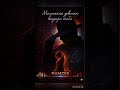 МАЛЕНЬКАЯ ДЕВОЧКА ВНУТРИ ТЕБЯ | #RAMZES